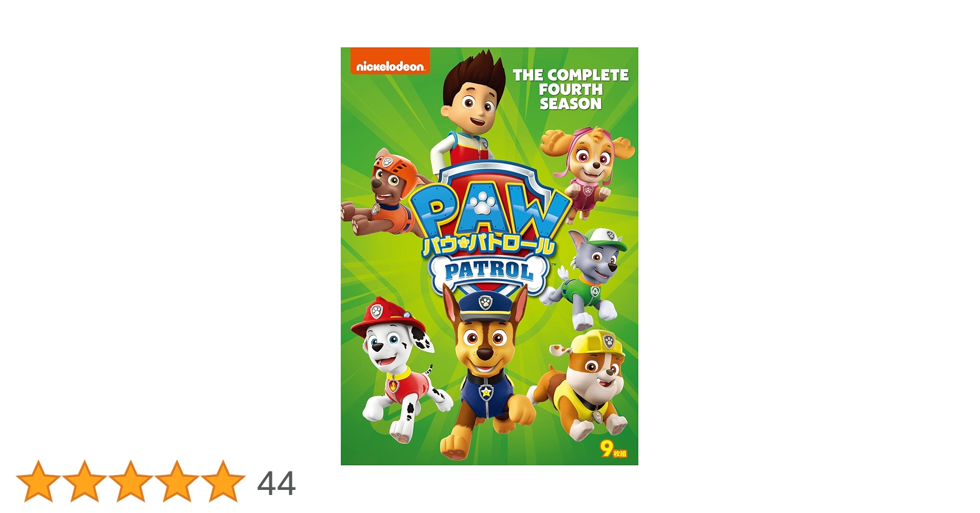 Amazon.co.jp: パウ・パトロール シーズン4 DVD-BOX : イライジャ